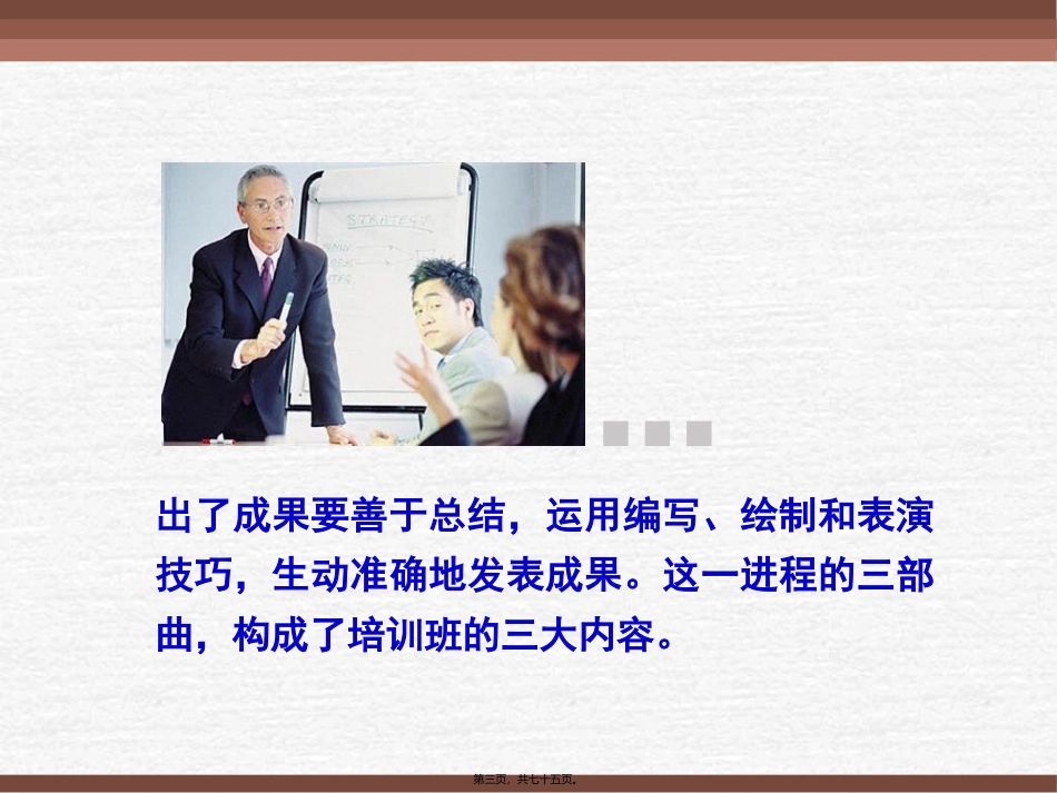 QC质量活动小组_第3页