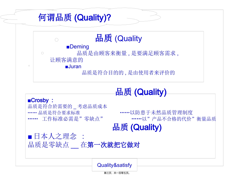 QE-知识讲座_第3页