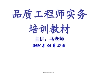 QE-知识讲座