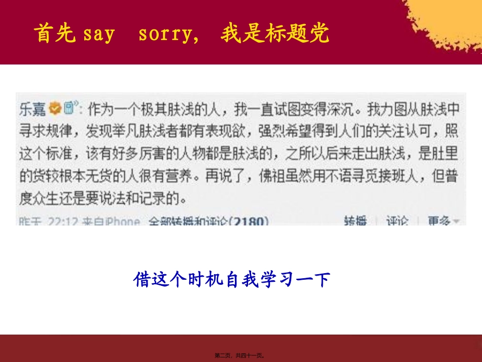 ICU真菌感染与先秦法家思想_第2页