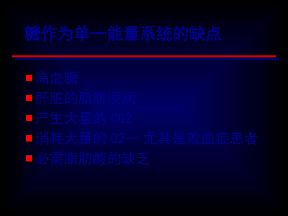 quan肠外营养_第3页