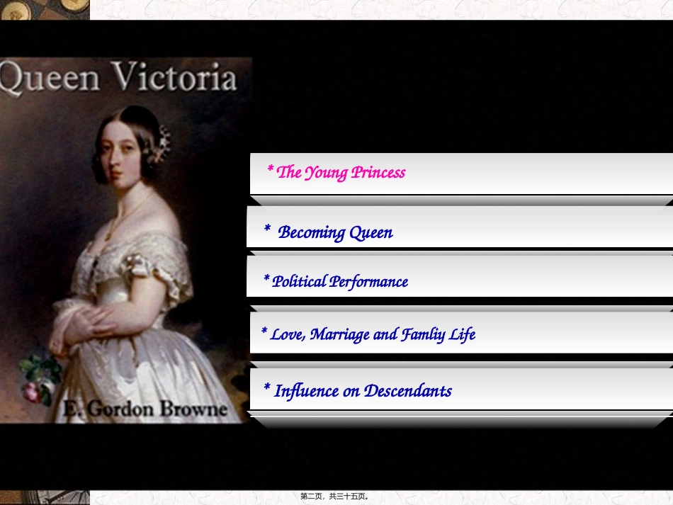 Queen-Victoria-维多利亚女王-简短简介-演讲PPT_第2页