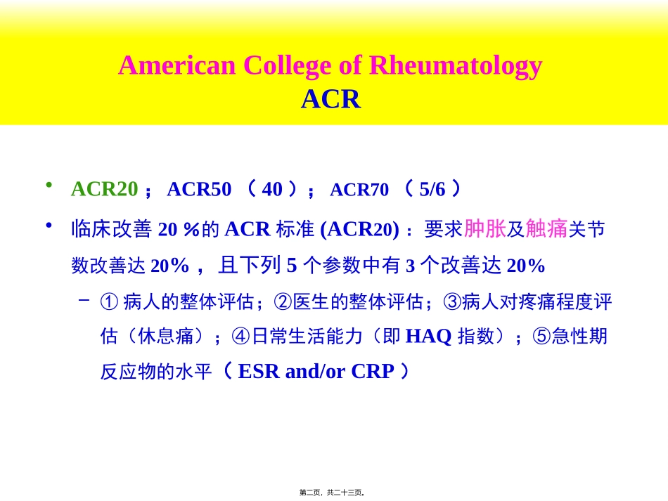 RA-AS活动指标_第2页