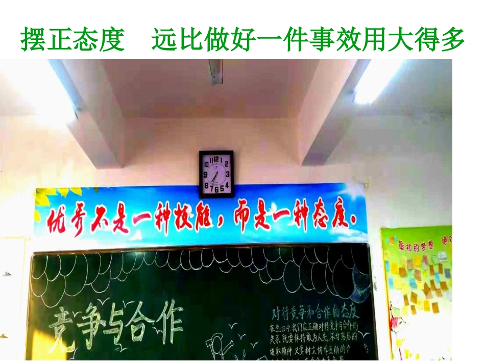 2018.12.2主题班会_第2页