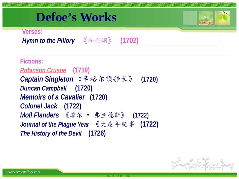 Robinson-Crusoe-(罗宾逊漂流记)讲述_第3页