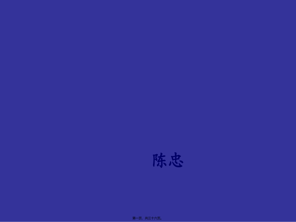 B-B在冠心病中的应用GJB_第1页