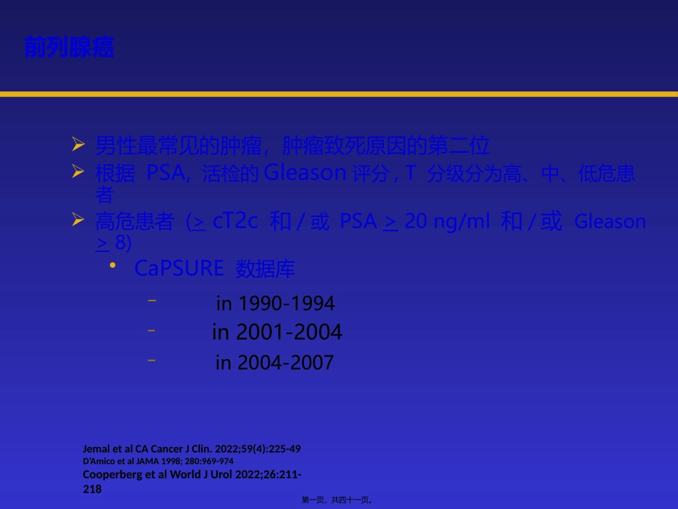 BestofASCO点评前列腺癌_第1页