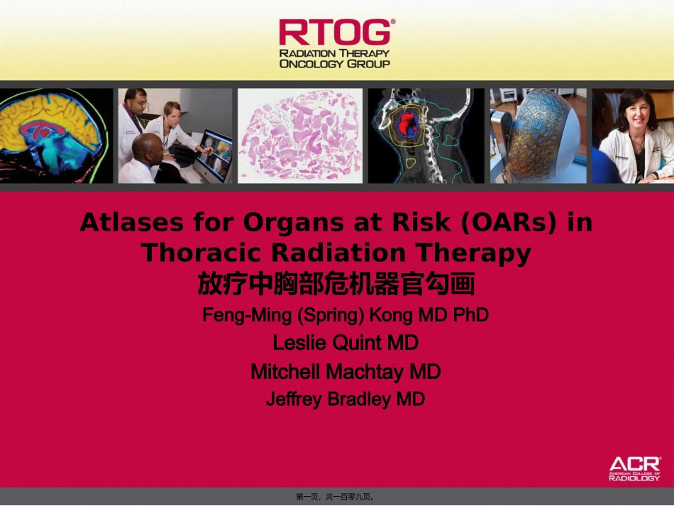 RTOG-放疗中胸部危及器官勾画-Organs-at-Risk-(OARs)-in-Thoracic_第1页