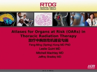 RTOG-放疗中胸部危及器官勾画-Organs-at-Risk-(OARs)-in-Thoracic
