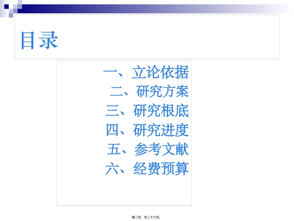 S100在宫颈癌中的表达_第2页