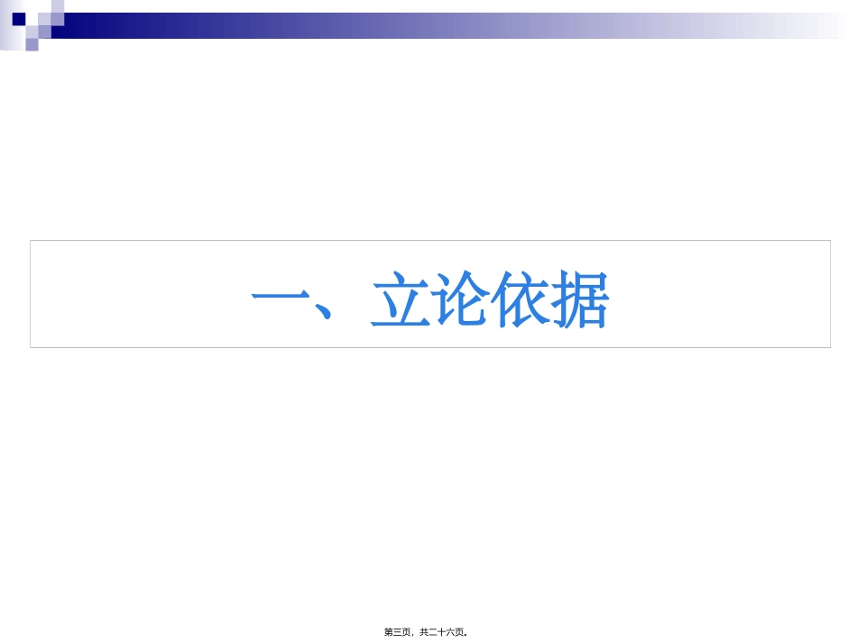 S100在宫颈癌中的表达_第3页