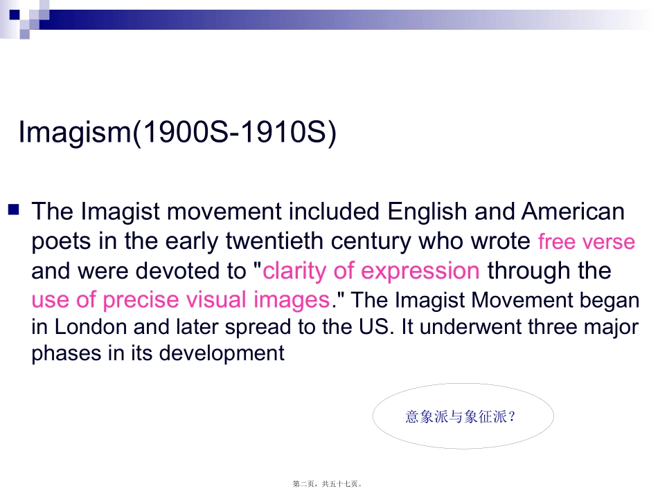 imaginism-pound讲述_第2页