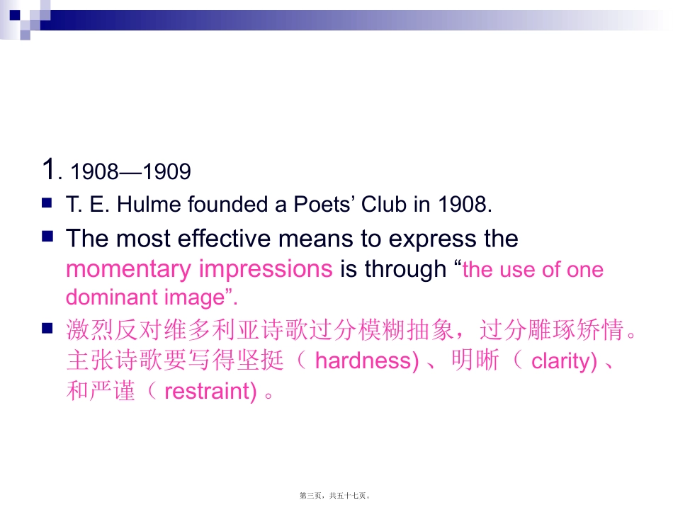 imaginism-pound讲述_第3页