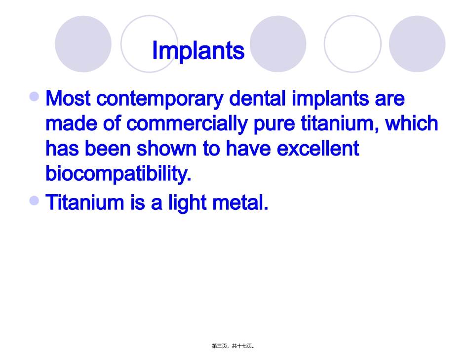 implant-history-and-development-口腔种植_第3页
