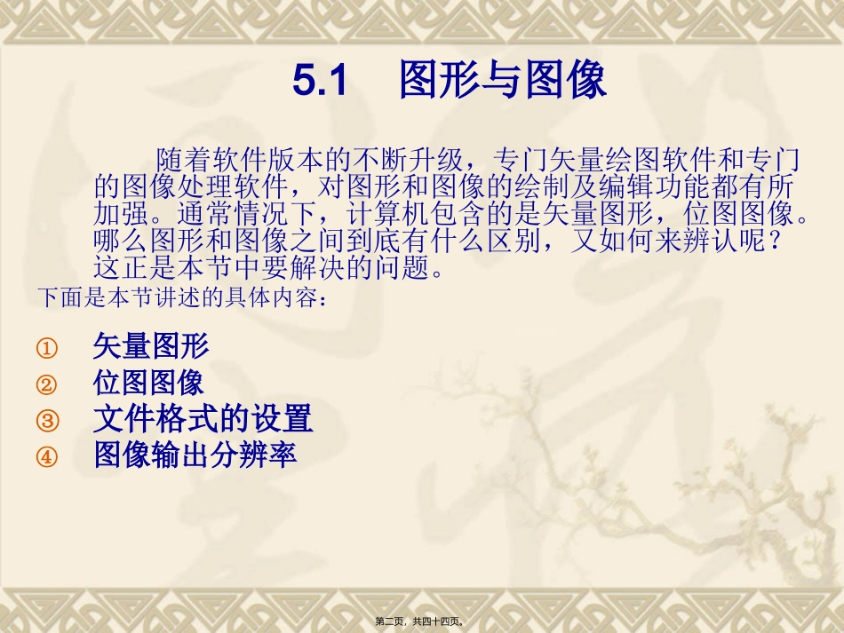 InDesign经典教程精讲_第2页