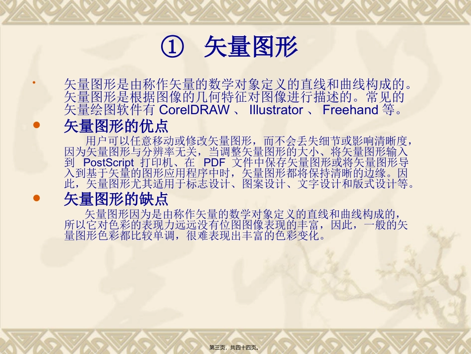 InDesign经典教程精讲_第3页