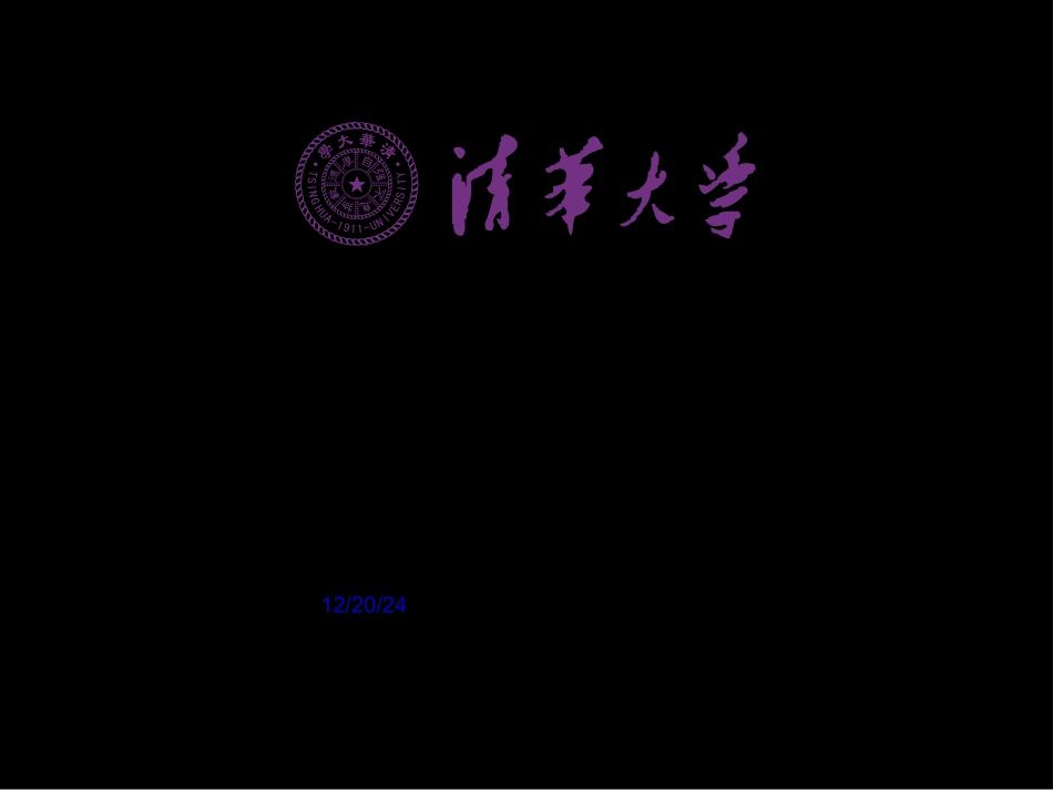 Innovation-创新思维与组织变革2011mail_第1页
