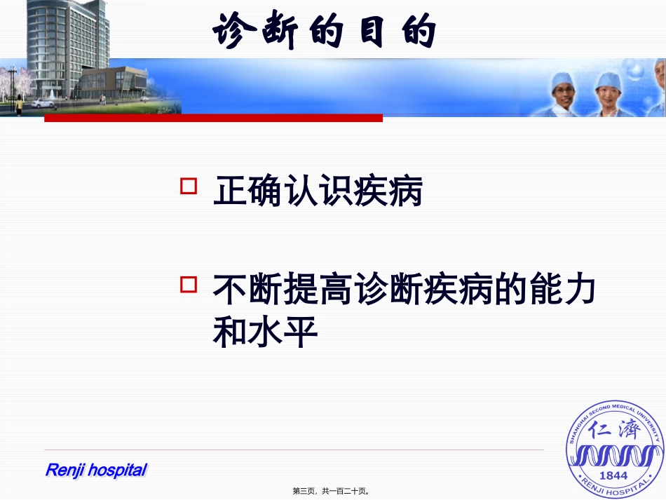 Inquiry(问诊)_第3页