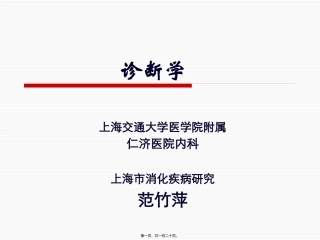 Inquiry(问诊)