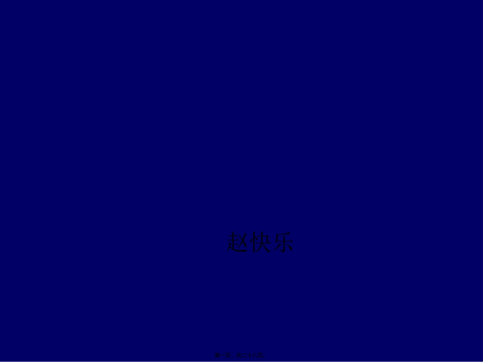 sclc放疗_第1页