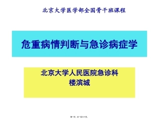 bq-北大医院