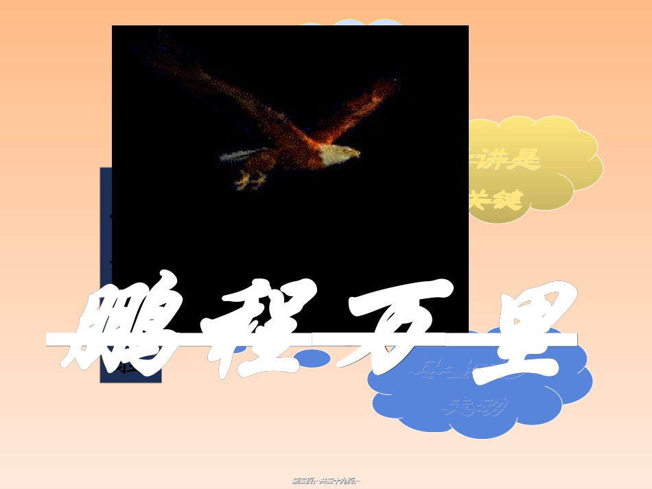 ISO9000标准术语和定义-2_第2页