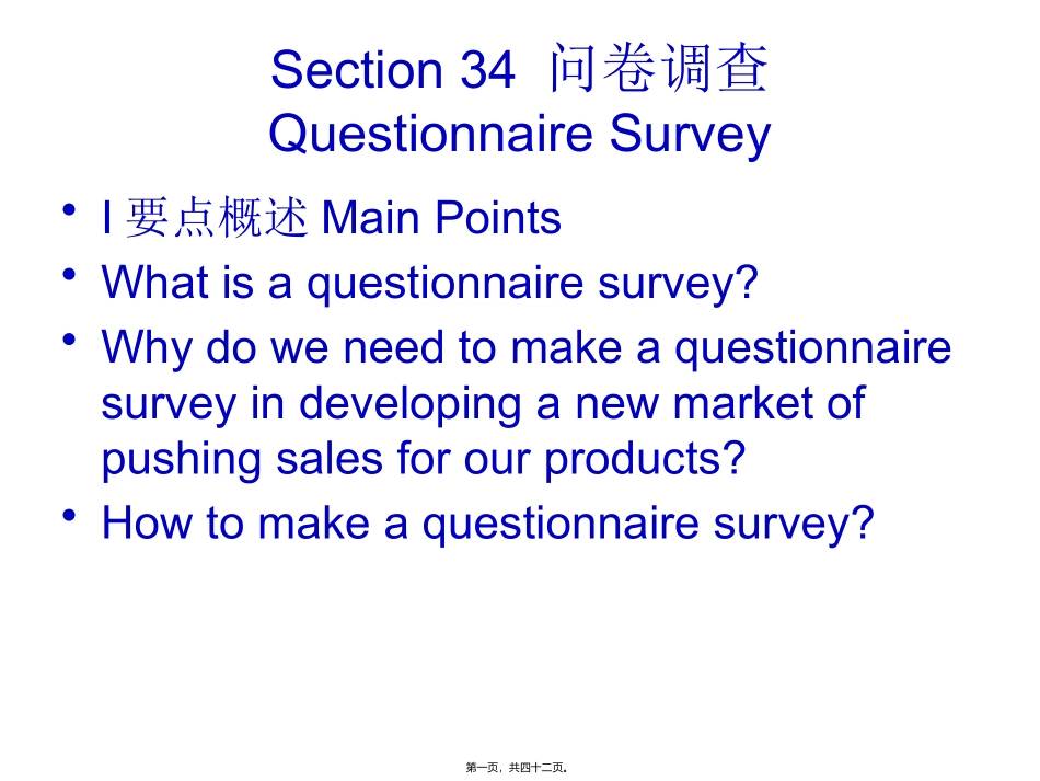 Section-34-问卷调查Questionnaire-Survey_第1页