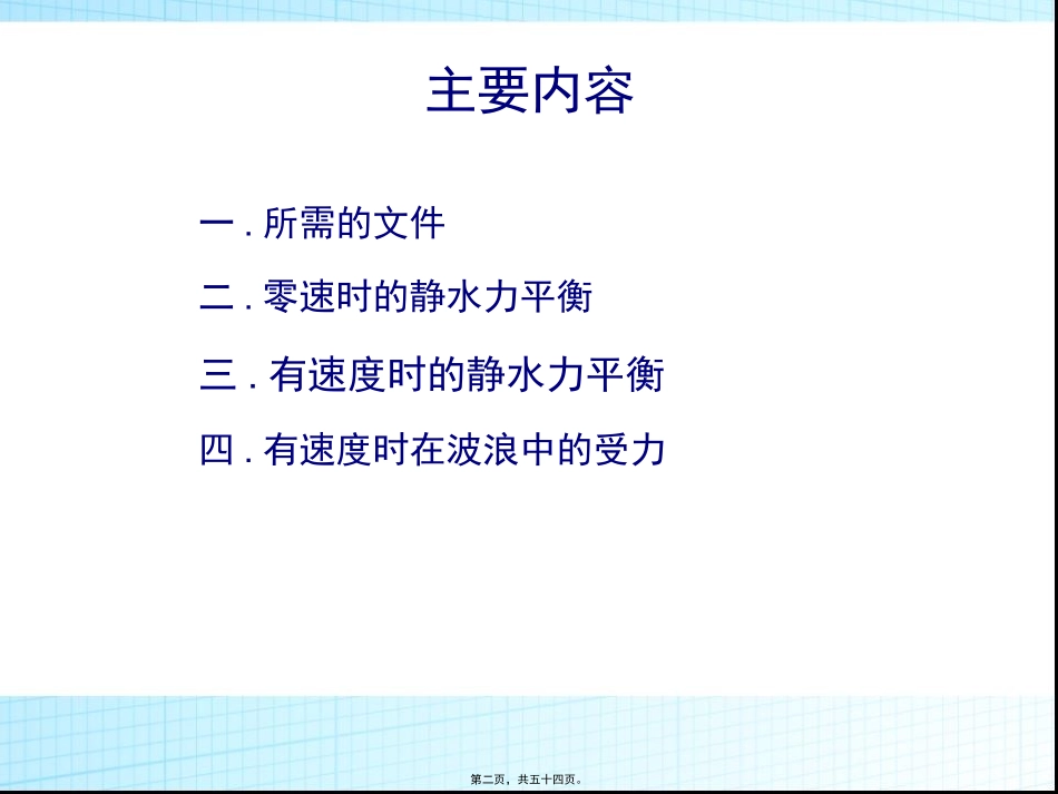 Sesamwasim讲述_第2页