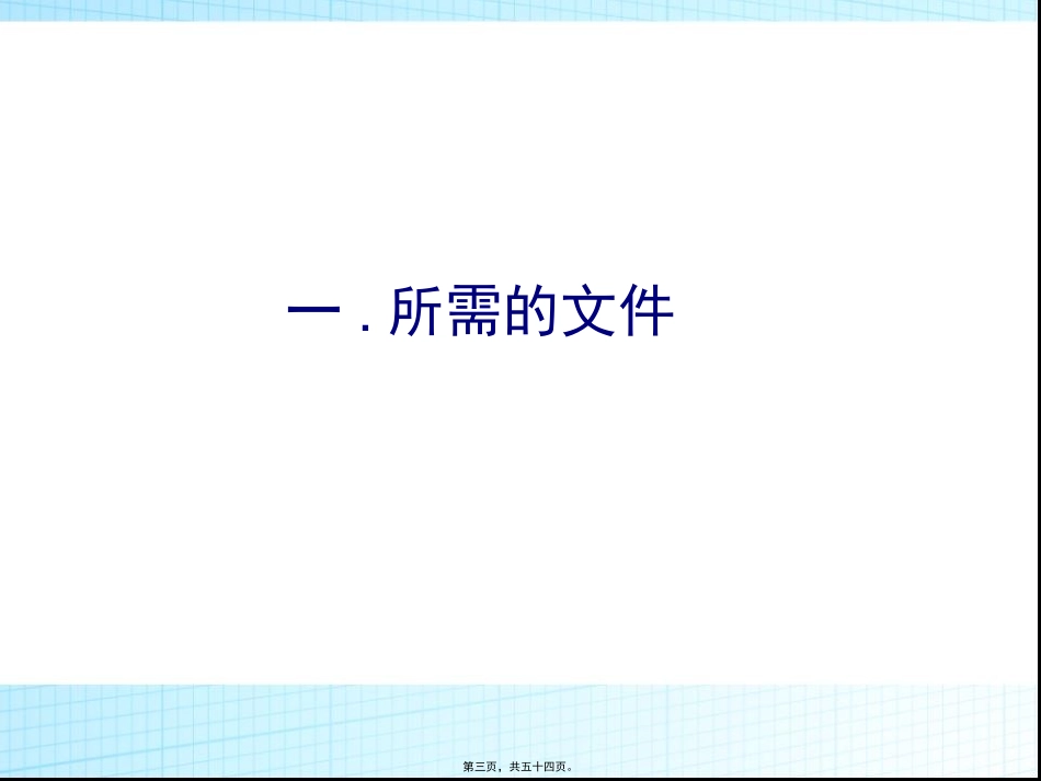 Sesamwasim讲述_第3页