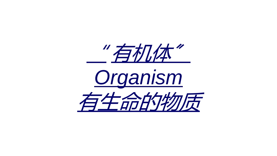 c2-s1-p0-蛋白质1_第3页