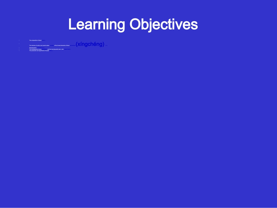 2022年医学专题—组织学与胚胎学-血液-双语教学_第2页
