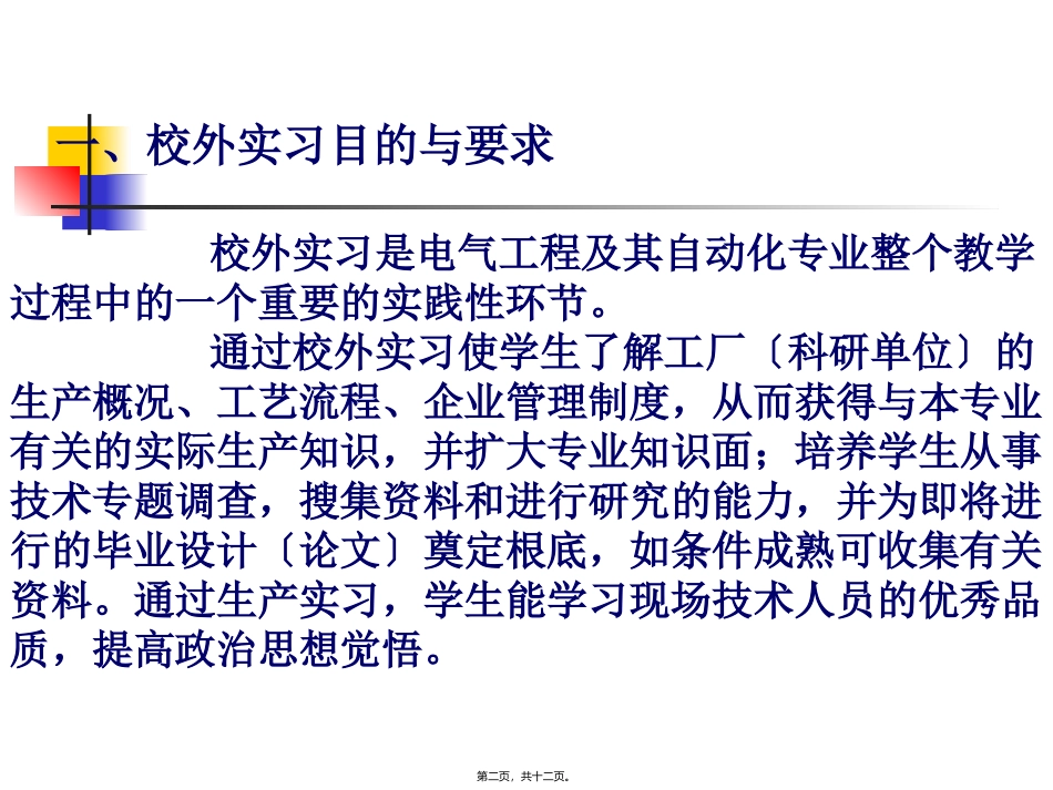 kayo大眼女孩木果果黑莓传说美瞳图片直径_第2页
