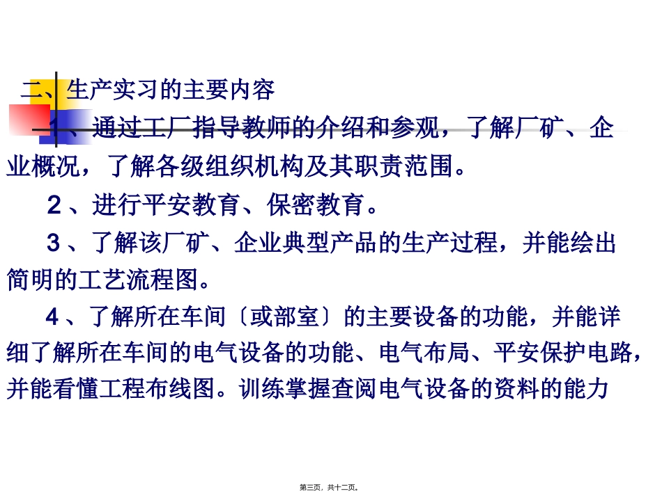 kayo大眼女孩木果果黑莓传说美瞳图片直径_第3页