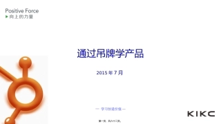 KIKC服装基础知识(1130)精讲