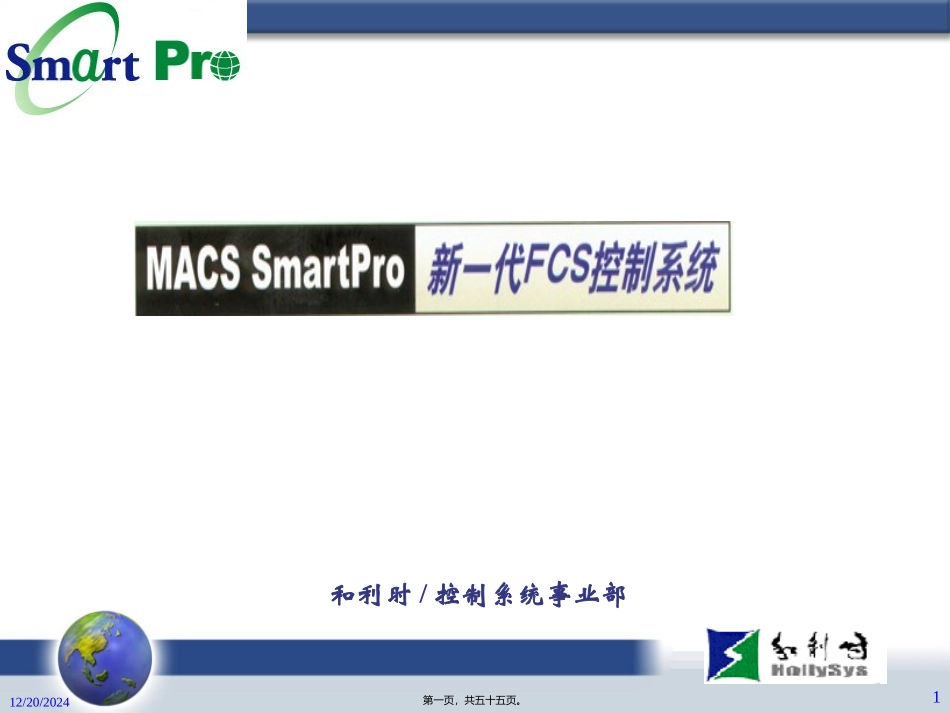 SmartPro精讲_第1页