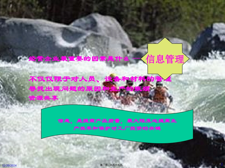 SmartPro精讲_第2页