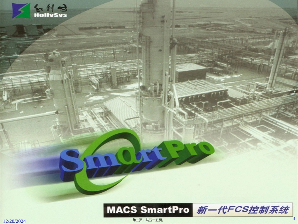SmartPro精讲_第3页