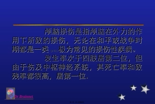 2022年医学专题—最新：颅脑损伤军医-文档资料