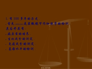 2022年医学专题—最新：脑脊液幻灯-文档资料