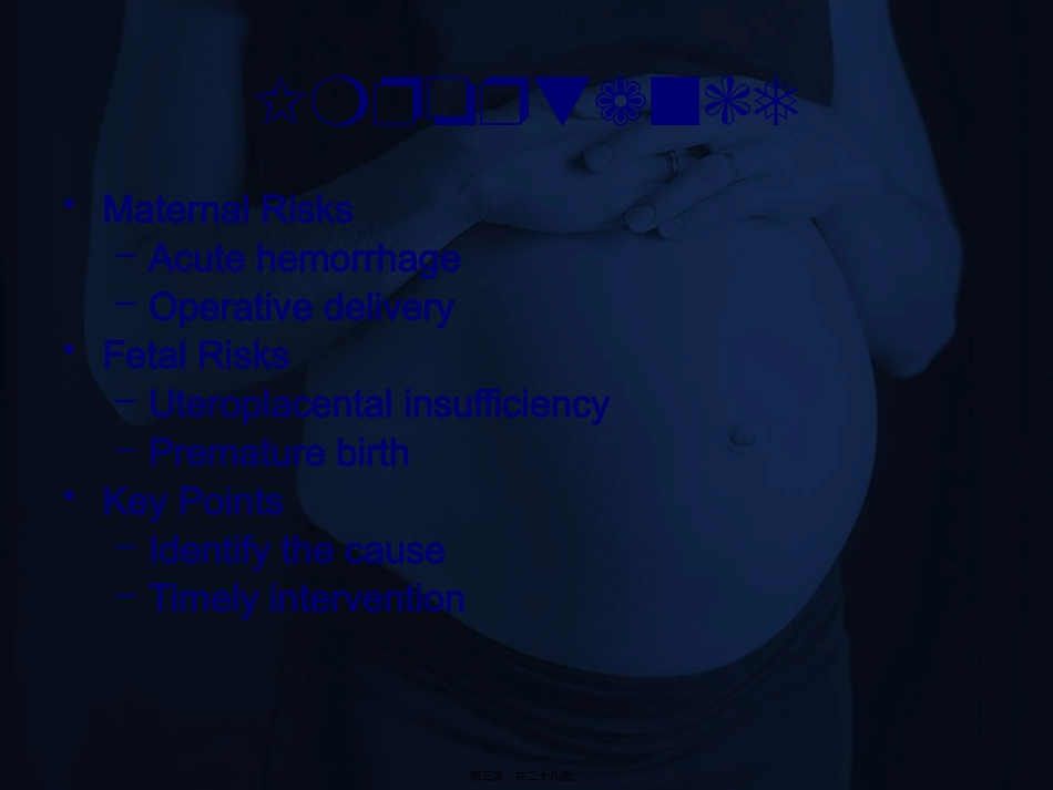 LatePregnancyBleeding晚期妊娠流血_第3页