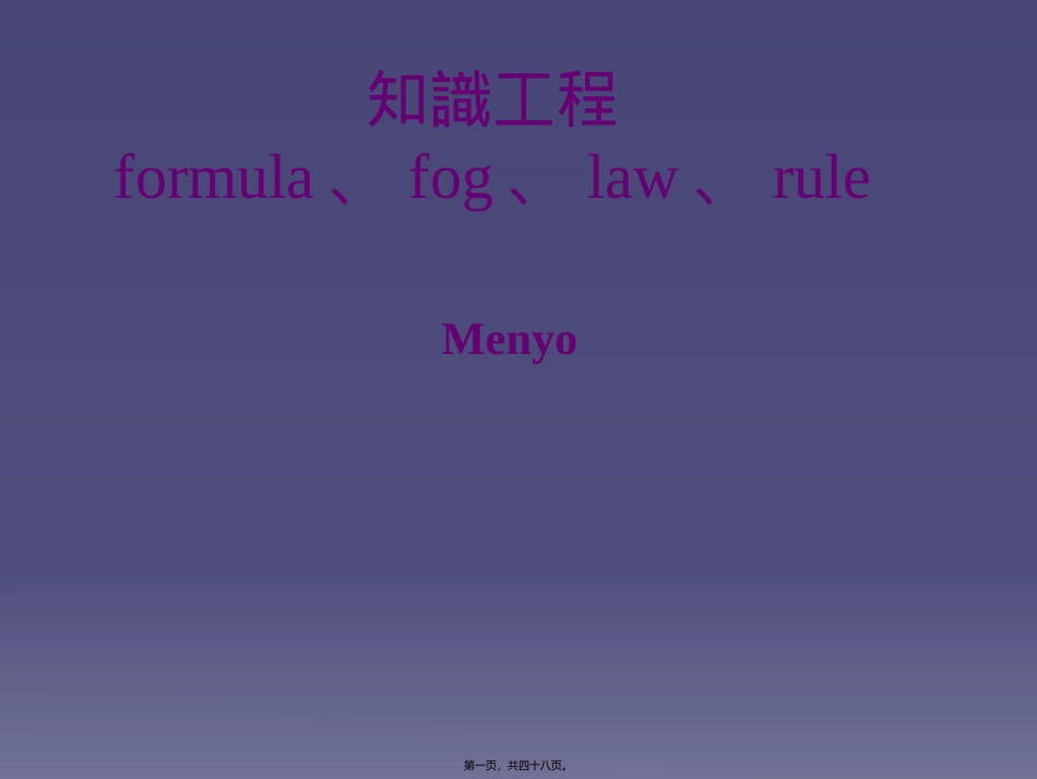 catia参数公式fog1讲义(精)_第1页