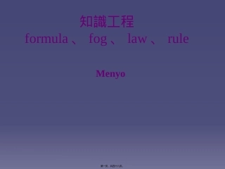 catia参数公式fog1讲义(精)