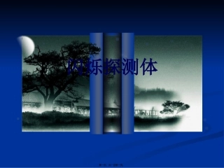 SPECT和PET精讲