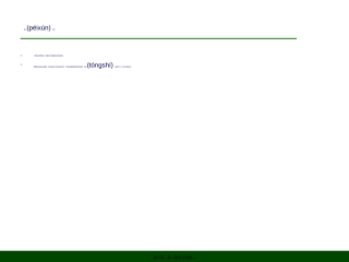 2022年医学专题—最新安全用药1-PPT文档