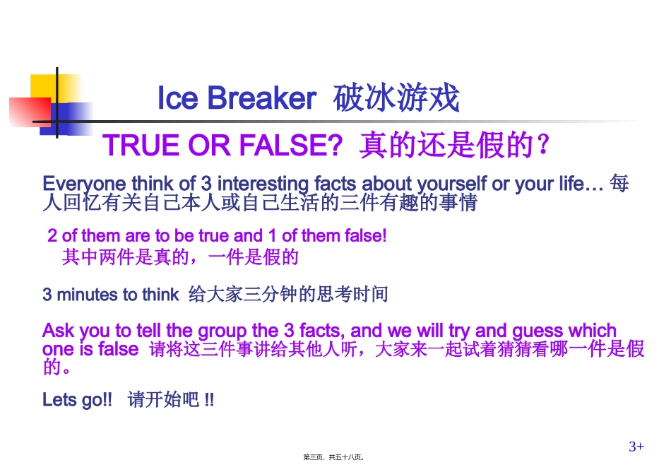 CBI-POWERPOINT---Chinese[1].ppt面试技巧_第3页