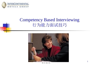 CBI-POWERPOINT---Chinese[1].ppt面试技巧