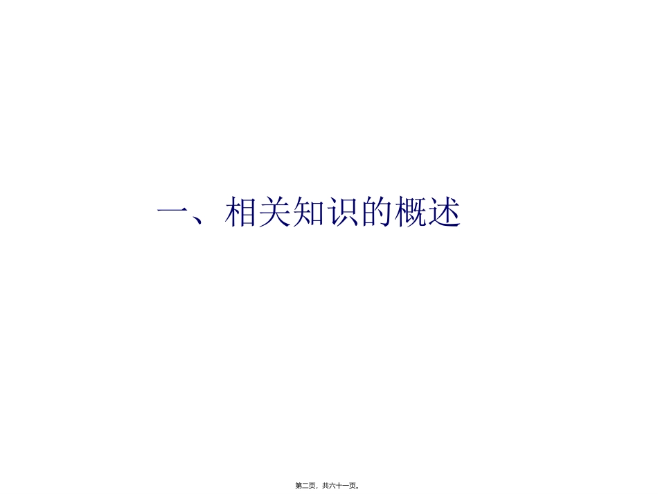 CBP在急危重病人的应用2011.06.16_第2页