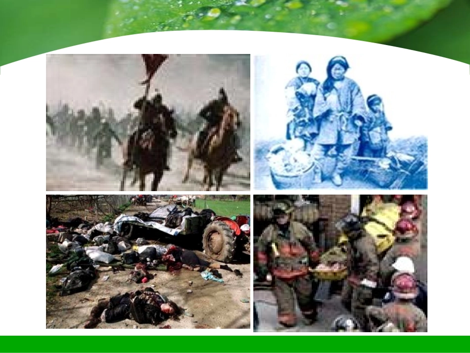 2022年医学专题—最新第十四章-突发公共卫生事件流行病学-PPT文档_第2页