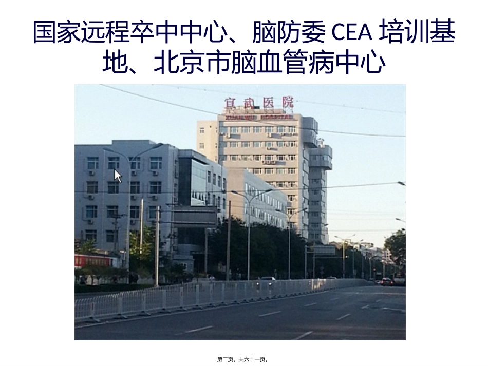 CEA手术室篇_第2页