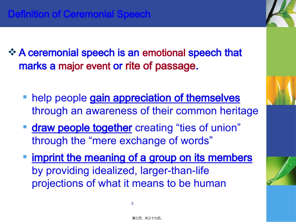 Ceremonial-Speech-礼仪性演讲_第3页
